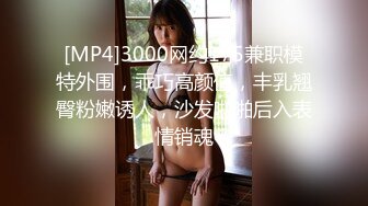 STP31395 【欧阳专攻良家】，漂亮23岁小姐姐，共进晚餐后换黑丝，抠逼玩奶插入交合爽死