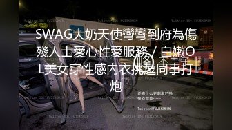 STP20256 笑起来甜美肉丝妹，撕裆让妹子手指插入抹润滑油，骑乘抬腿侧入猛操