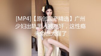 [MP4/ 392M] 漂亮灰丝大奶美女 肛塞阔肛 边操边喷 爽叫不停 最后在爆菊花 内射 白虎粉穴超嫩