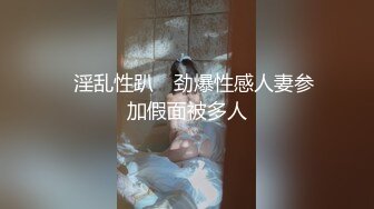 打桩后入少妇，生过孩子耐操但不爽