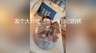 虎牙清纯小姐姐，为赚钱和小男友下海，顶级蜜桃臀