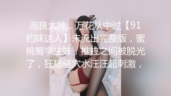 91大神一枪走 周末约美女同事去郊游  晚上顺带打个炮 完美露脸