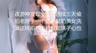 ❤️小家碧玉❤️邻家小妹〖春雪〗热裤黑丝美腿足秀，娇小身材反差小可爱，纤纤美腿玲珑身段可盐可甜 青春的肉体充满活力