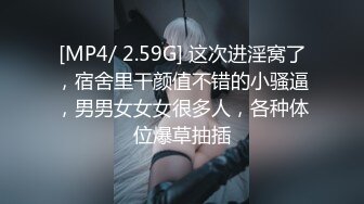 【新片速遞】&nbsp;&nbsp; ❤️❤️【失恋的妹妹】超嫩小女孩! 4p前后夹击~肉嘴插穴丝袜足交 ~刺激! 第二弹[1.72GB/MP4/05:00:08]