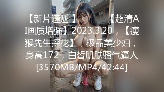 巨乳专场，这小嫂子的奶子简直无敌了，两奶子乳交把鸡巴都埋上了，口交大鸡巴大奶子呼脸，多体位爆草蹂躏