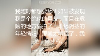 [MP4/ 305M] 唯美人妻&nbsp;&nbsp;赌博上瘾 ：麻将馆背着老公勾引牌友，一个上艹完接着另一个玩，妥妥的大淫妻！