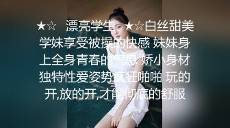 【极品❤️校花女神】6.6长腿窈窕丝袜控女神《黑夜色色》哭死~好白菜被猪拱了 这身材颜值呻吟