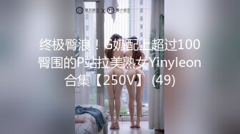 [MP4/204MB]先天約炮聖體【91Mrber泰迪約炮】各種極品反差學妹 收集68部系列之28