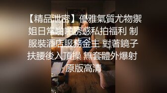 【新片速遞 】 老婆在屋子做家务❤️趁我不在在厨房给我朋友口交深喉，后入怼死大屁股！[90M/MP4/03:42]