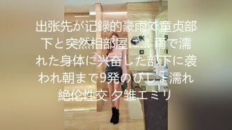 超大胆镜头贴到屁股上拍摄光线暗了点 但非常真实刺激