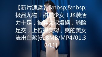 [MP4]STP33249 被精液灌溉的極品妞，全程露臉顏值高身材好性感大奶子，激情4P，被三個大哥玩弄揉著奶草著逼舔雞巴，射臉逼 VIP0600