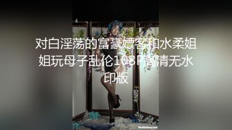 性感两家少妇黑丝情趣诱人好身材，露脸发骚脱光了自慰骚穴，乳交道具插逼诱惑呻吟