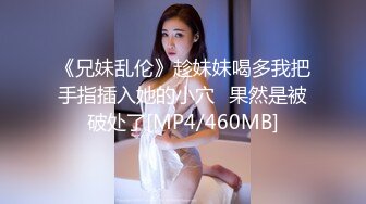 [MP4]18岁良家兼职小妹妹 包夜干到爽 沙发近景抠穴摸胸 肉肉少女胴体诱惑无限