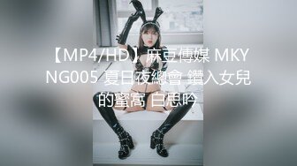 麻豆传媒 mpg-017 老公操上老婆与小姨子-凌薇、周甯