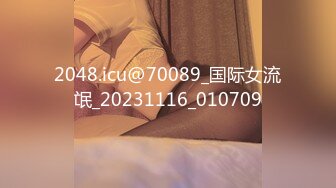 [MP4]STP24612 【国产AV荣耀??推荐】果冻传媒情人节特辑91CM-233《名媛千金艳遇记》美乳嫩穴无套顶操花心 VIP2209