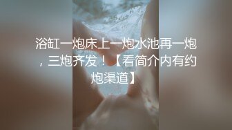 [MP4/1.09G]2023-7-30酒店偷拍 等待极品女友的时间先撸一发保持战斗力