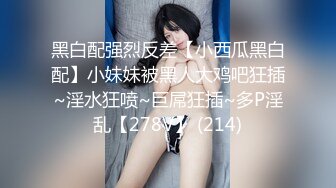 《极品女神⚡淫乱3P》红边黑丝女神娇妻被两个单男3p 娇妻被操的已经胡言乱语了 感受两个大鸡吧在体内同时抽送 一直叫 (3)