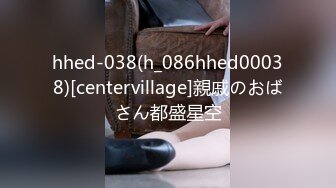 hhed-038(h_086hhed00038)[centervillage]親戚のおばさん都盛星空