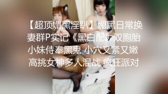 【新速片遞】&nbsp;&nbsp; 大奶美女 这是叫女友最好的起床方式 在逼口蹭不停不进门 主动上位骑乘 白浆直流 后入冲刺 真能射满满一背浓稠精液 [709MB/MP4/13:55]