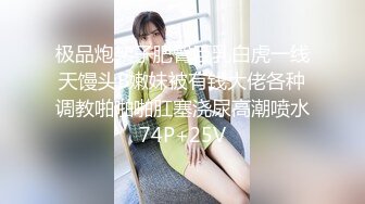 STP26349 ??网红女神??超人气爆乳貌美少女『小桃酱』庆生变挑战 新鲜的玩法 奶油肉棒 你下面吸的这么紧啊