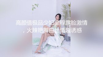 新流出十三坊隐藏版极致美尻【我的野蛮学妹Jessica Lo】视频