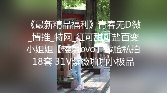 《姐弟乱伦》我的女神彻底堕落在我的怀里了,外人面前高不可攀,我面前还不是小母狗一个