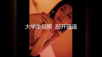 肉嘟嘟微胖的小女神，大家都喜欢，黑丝无套就坐上来，逼很温暖！