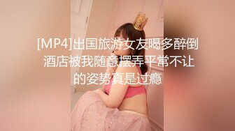 ✿极品母狗人妻✿绿妻大神〖juju〗淫乱盛宴，皮肤白皙长腿细腰美妻多P 被当母狗一样的操，优雅娇妻极度淫骚6