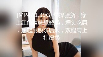 无水印[MP4/1710M]12/21 御姐肉丝美腿丰腴性感分开逼逼鸡巴插入尽情碰撞啪啪VIP1196