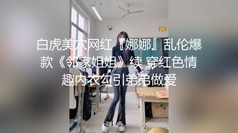 (蘿莉社)(lls-295)(20240103)蘿莉女僕陪玩 主動特殊服務-娜美