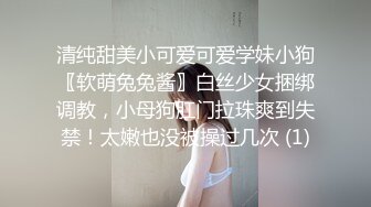 气质良家少妇，和隔壁王大哥开房搞无套抽插骚穴，叫声淫荡