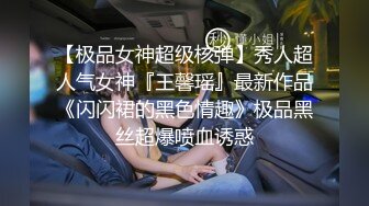  某收费网站流出-文静气质范的漂亮美女和男友激情啪啪大尺度自拍外泄,饱满粉嫩的美穴,穿着开档情趣服被狂干!