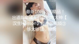 【核弹 爆乳女神】91情深叉喔 淫萝少女看AV自慰 房东追租正中下怀 嫩穴肉偿大屌爆刺 淫汁狂滴内射极品欲女