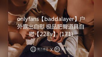 onlyfans【baddalayer】户外露出自慰 极品肥臀道具自慰【228v】 (171)