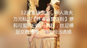 极致造爱视觉享受！OnlyFans火爆天然巨乳学妹【爹咪】最新解锁剧情私拍2部，与妹妹男友偸情 泳衣学生妹被教练肏