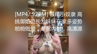 80万人气主播~极品身材圆圆的奶子性感的肥臀 逼毛稀疏 土豪酒店约啪~锁喉捂嘴爆虐~无套内射 潮拼 (3)