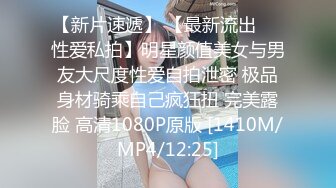 【新片速遞】2022.4/8.9.10新台解密360摄像头偷拍❤️ 实力猛男燃情开啪各种姿势暴操女友[1270MB/MP4/04:11:23]