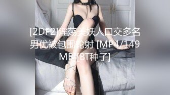 【猎艳??高端外围】91冠希哥? 爆艹劲爆身材椰乳纹身女神 调教空姐制服激战 黑丝白虎穴太顶了 颜值又高床叫令人窒息[MP4/556MB]