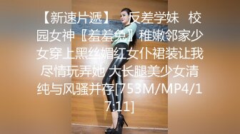 [MP4/ 655M] 牟镞罎舙，光头哥大战小萝莉，年轻学生妹，被老江湖又玩又插，阵阵高潮浪叫