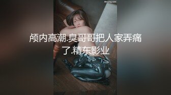 老板私人公寓约炮大学生援交妹奶大美腿性感开叉泳装沙发上肏到桌子上大声淫叫说爽对白清晰双机位1080P原版