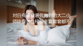 粉色旗袍黑丝哭腔叫床注意音量