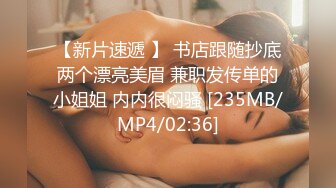 替哥哥照顾骚气外露的网红巨乳嫂子