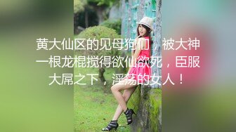 高能预警！极品身材颜值巅峰比女人还女人清纯风T娘【时时】私拍，能攻能守约炮真假姐妹3P相当火爆，直男最爱[MP4/1050MB]