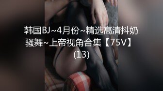 [MP4/ 1.34G]&nbsp;&nbsp;美少女姐妹花，4P大战名场面，一人一个操穴，张开双腿一顿输出，妹妹太紧有点疼