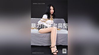 ★☆ 后入内射 ❤️性爱肉便器★☆双马尾萝莉『芽芽不乖』2022新版私拍 被哥哥绑在厕所强操高清720P原版