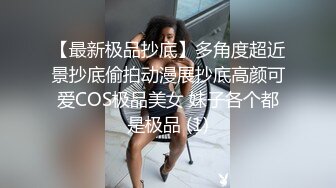 STP30401 9分颜值尤物女神！和女同闺蜜一起！性感内衣黑丝美腿，假屌磨蹭粉穴，骑乘位深插到底