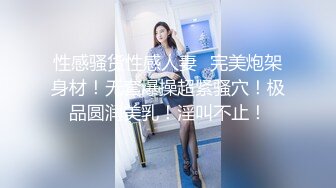 极品风骚小婊妹全程露脸与他的情郎哥哥激情啪啪大秀，口交大鸡巴风骚迷人深喉，无套爆草揉骚奶子快干哭了