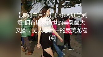 [MP4]【极品瑜伽教练】牛仔裤女神&nbsp;&nbsp;一等一的好身材&nbsp;&nbsp;这一对大长腿真诱惑&nbsp;&nbsp;圆润翘臀主动求干 魅惑香艳