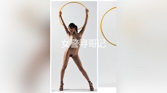 -女神级漂亮老师 颜值身材又一流被一群学生狂草