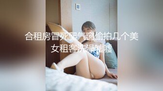 【唯美猎奇】上海第四爱情侣「MeiMei」OF调教私拍 训练男朋友成为真正的母狗奴隶【第十五弹】(6v) (1)